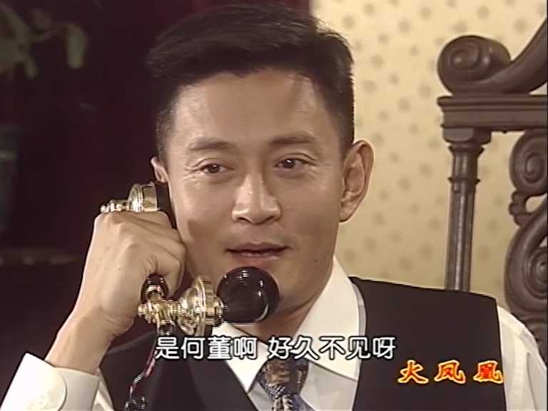 火凤凰 7集