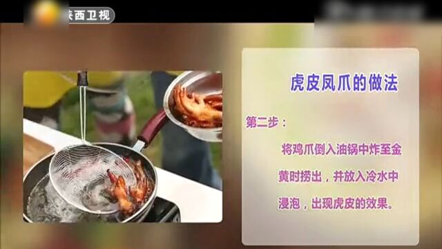  鸡翅主题做出美味料理