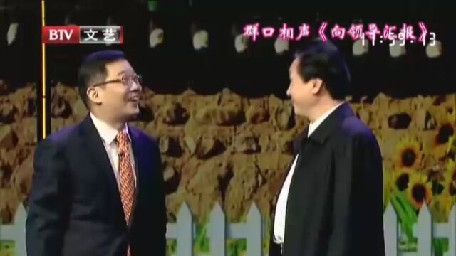 群口相声《私人订制》爆笑来袭