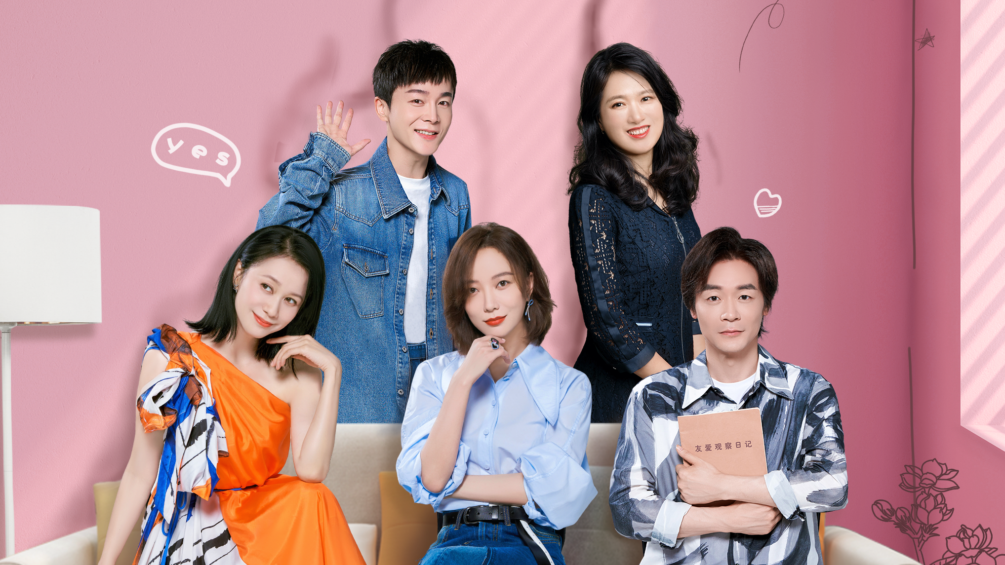 第1期:异乡好友开启18天精彩生活