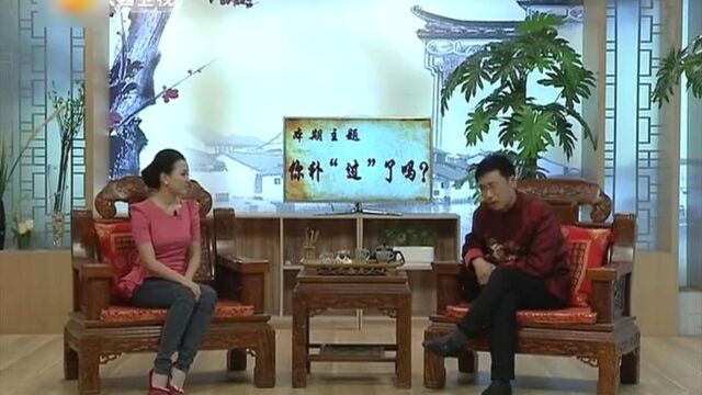 人们常说的元气到底是什么?听听专家怎么说