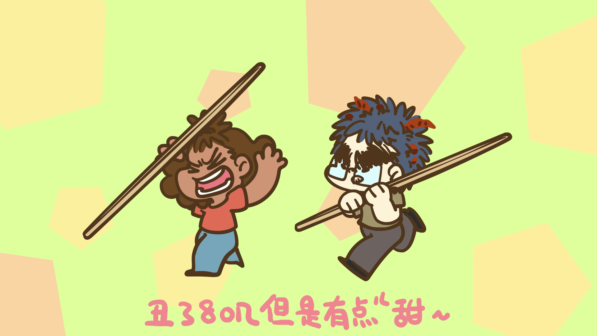 婚后日常 14集