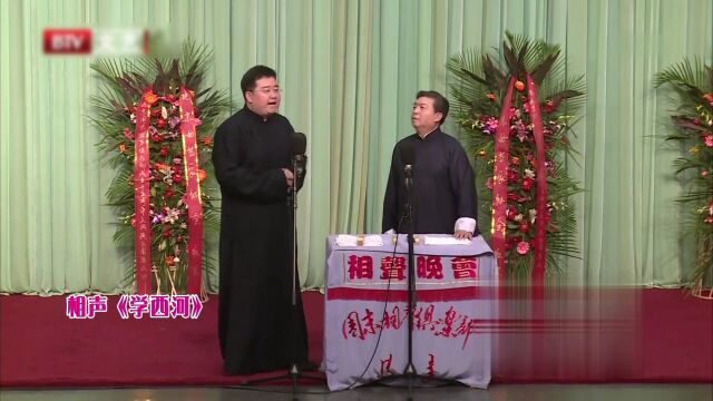 相声 十五年