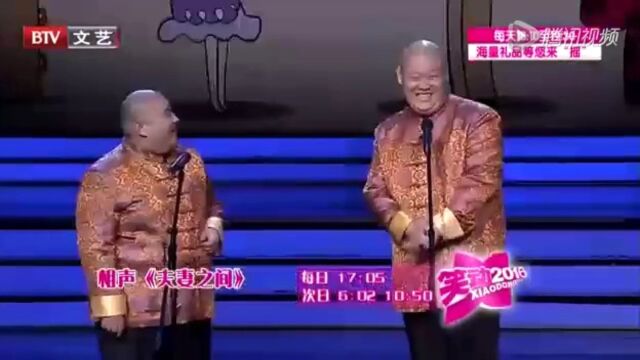 《夫妻之间》选段,刘国军说相声爆笑拉踩谷宗翰,包袱甩的没边了