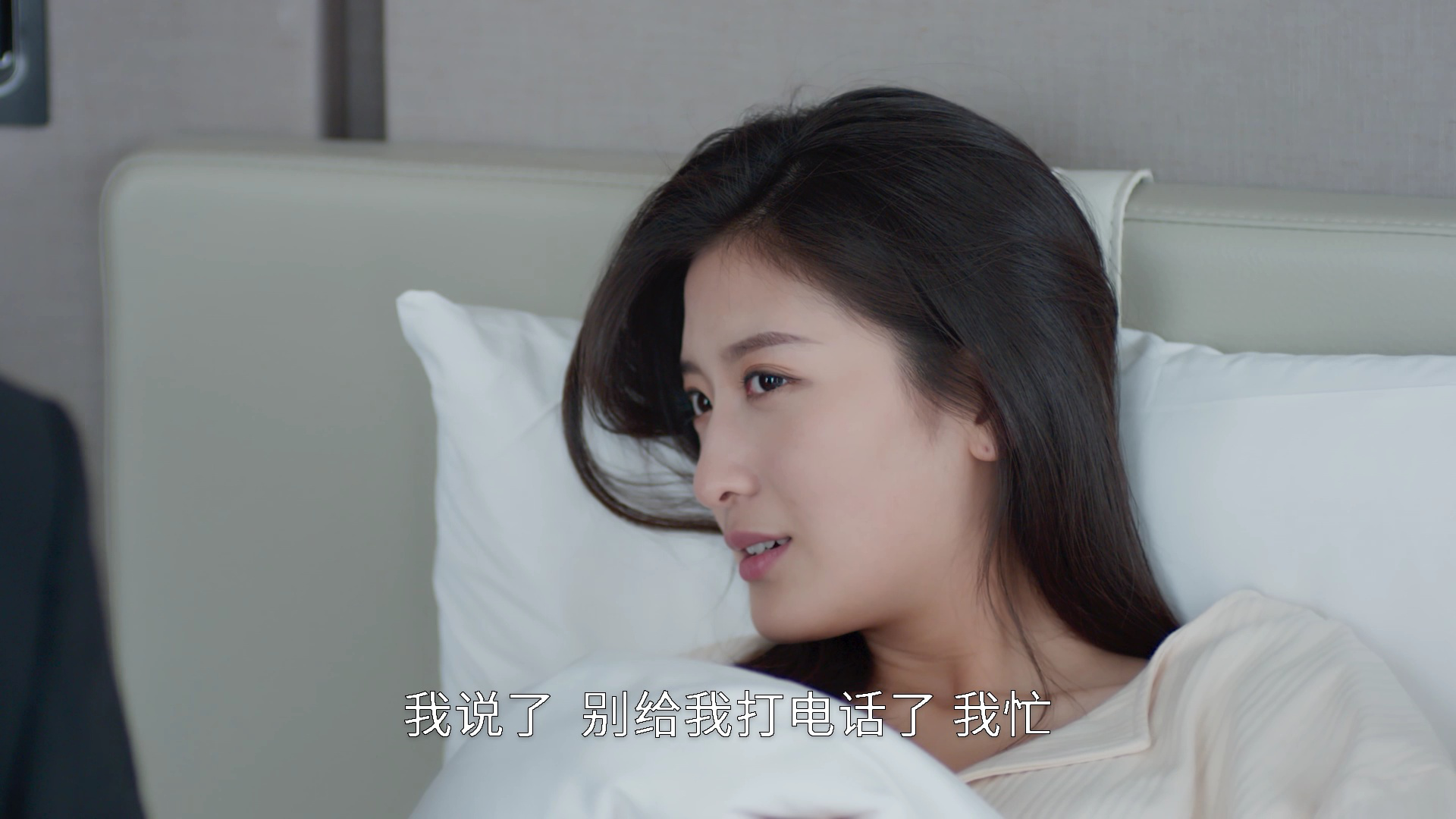 爱上你是命中注定 7集