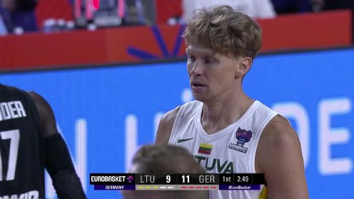 【回放】男篮欧洲杯：立陶宛vs德国第1节中文解说回放