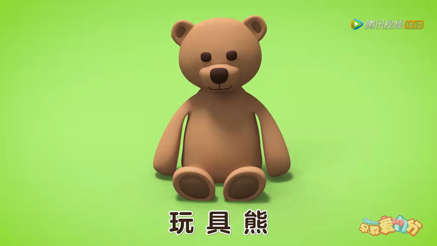 早教爱力分 1集