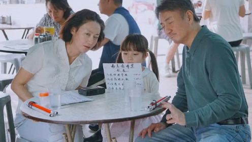 《我的非凡父母》定档预告：惠英红演绎视障亲情-粤语版