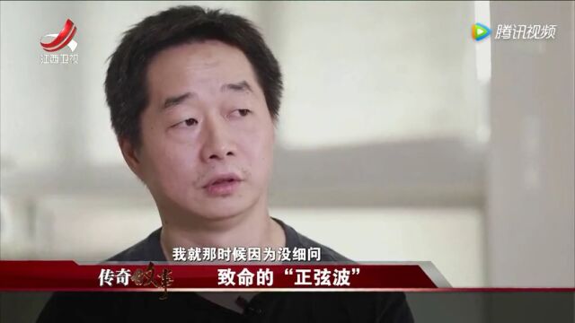 致命的“正弦波”高光片段