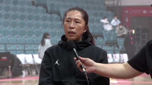 赛前采访中国女篮主教练郑薇:孩子们的学习欲望非常高 基本功决定上升