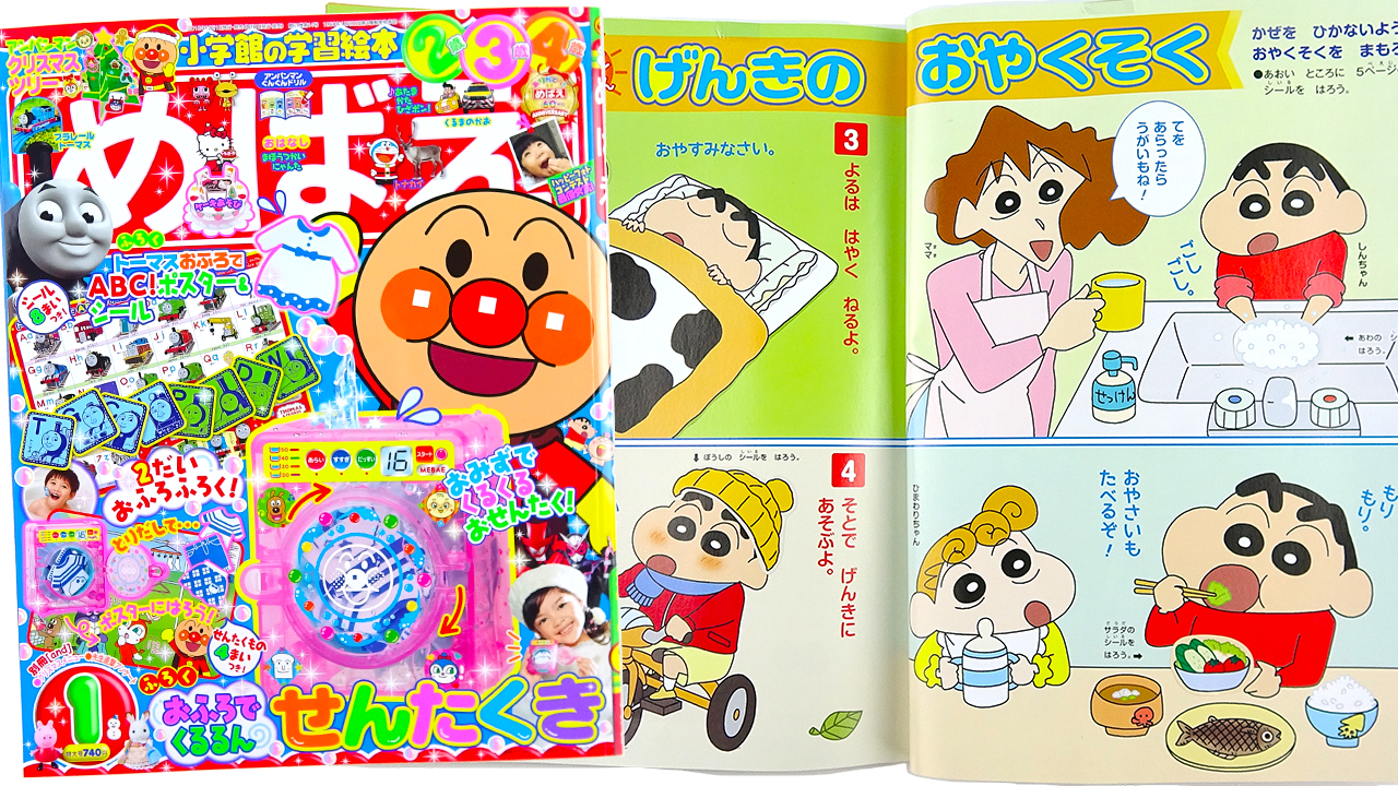 玩具益趣园 6集