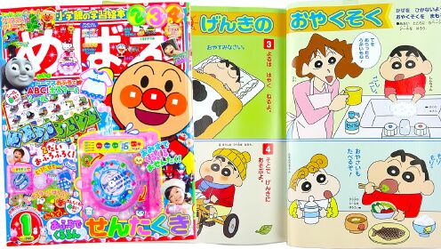 面包超人杂志2019年1月刊_06_少儿_动画片大全_腾讯视频