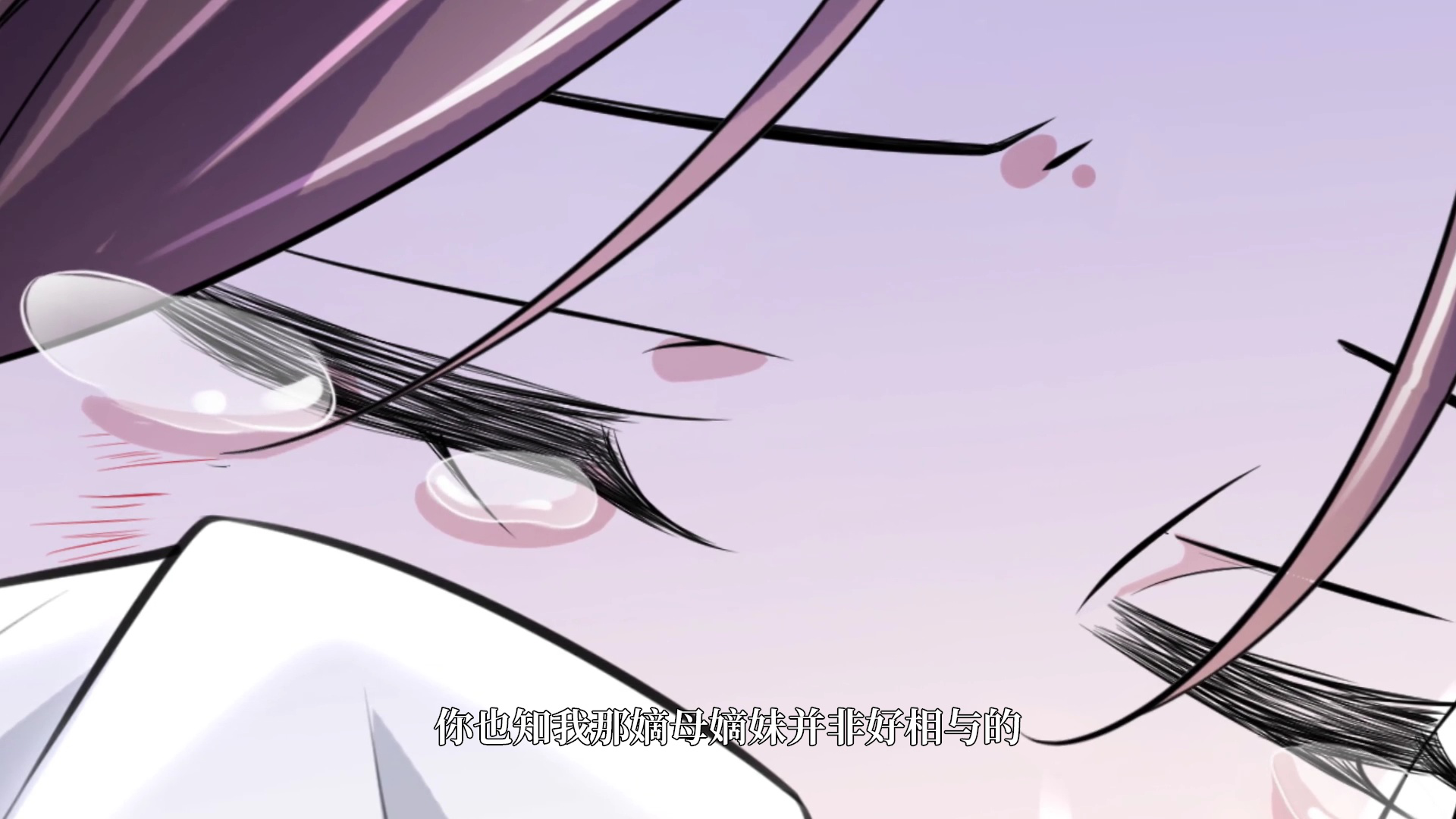 宦妃天下&middot;动态漫 48集