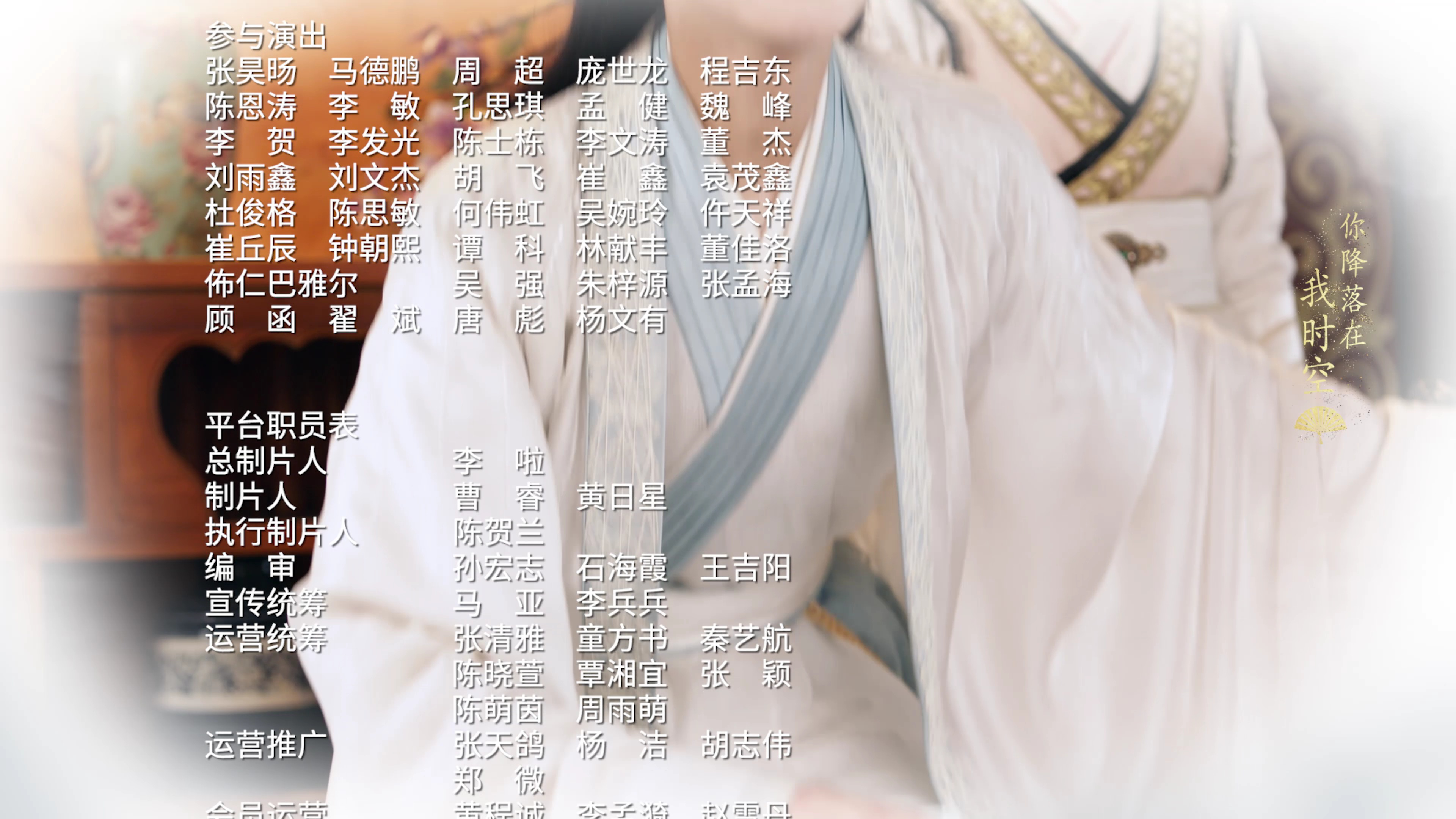 不及将军送我情 20集