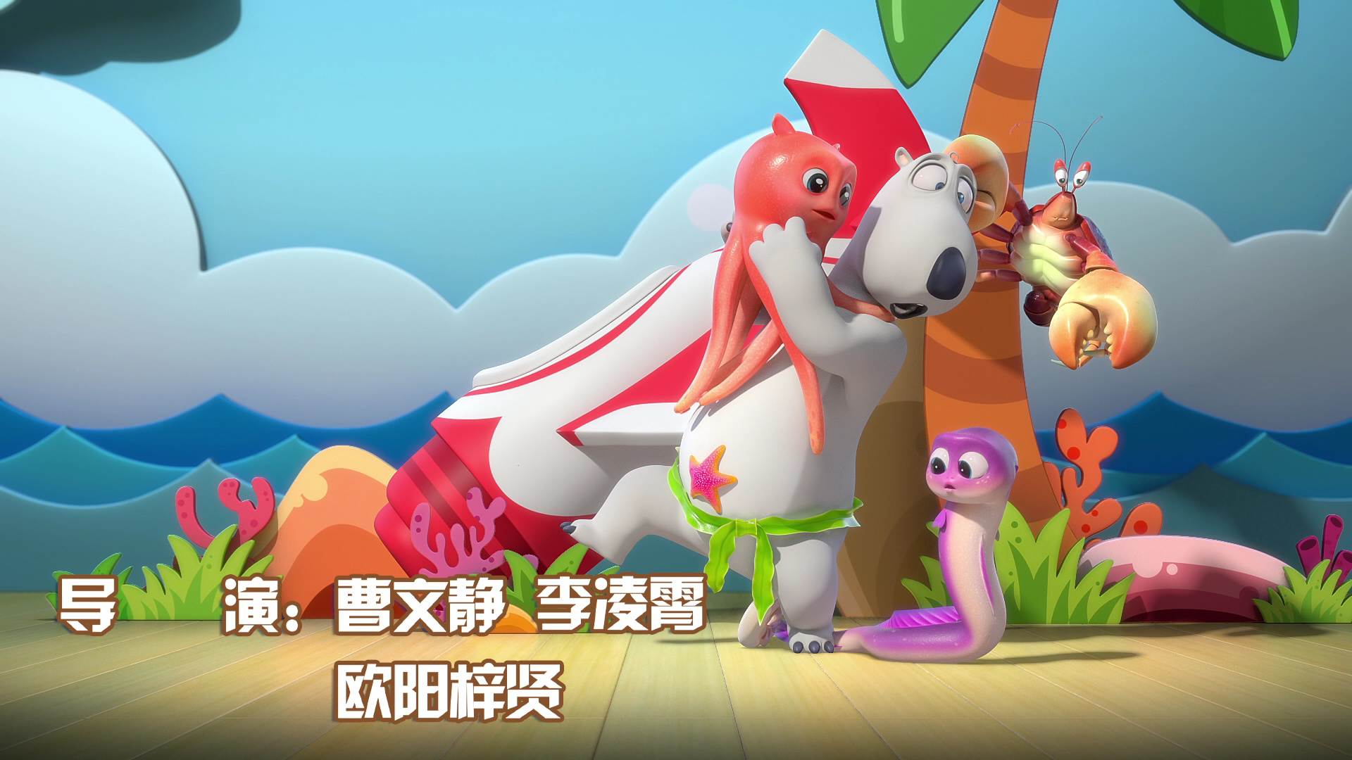 贝肯熊第七季 7集