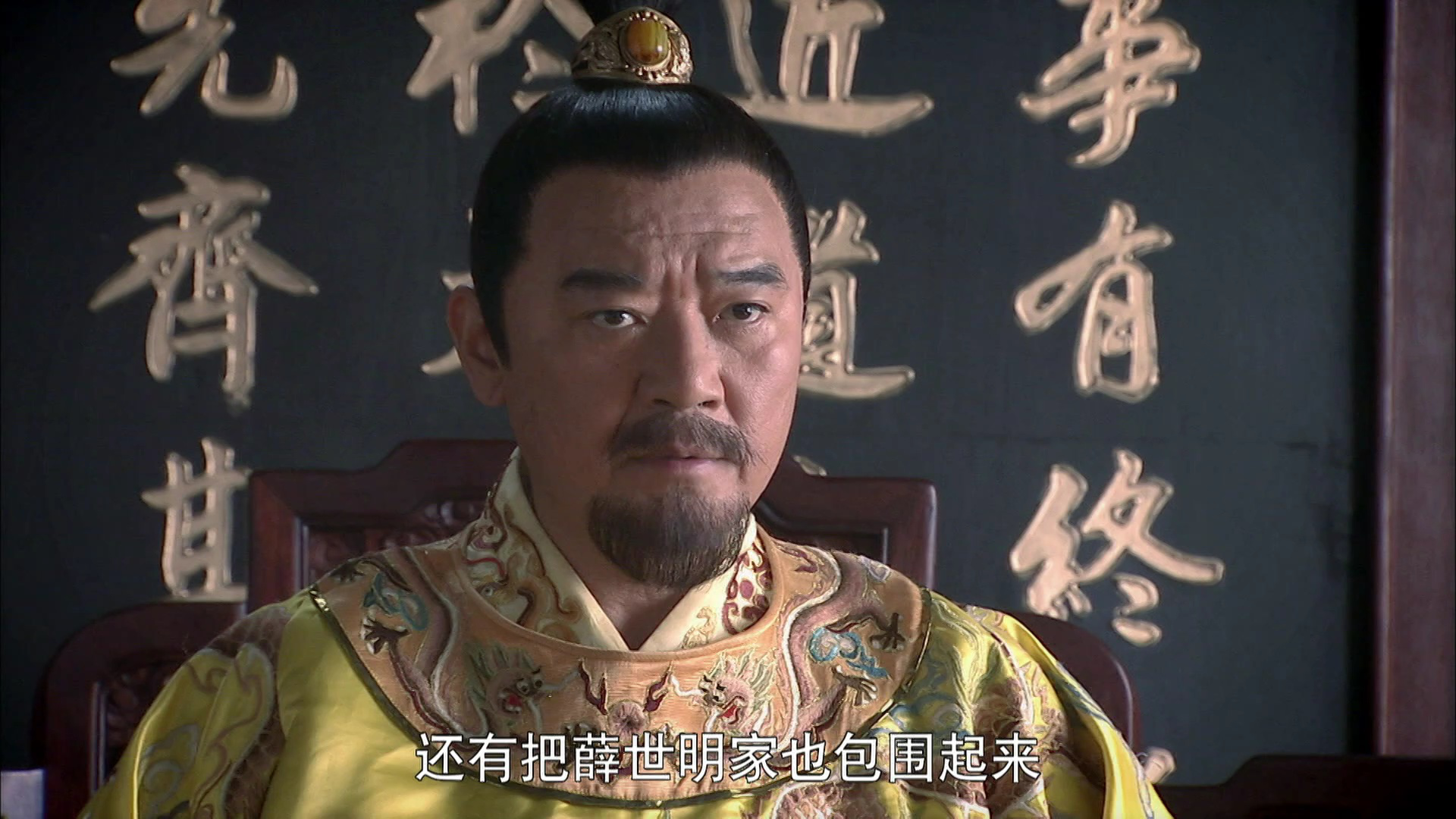 朱元璋惩贪 11集