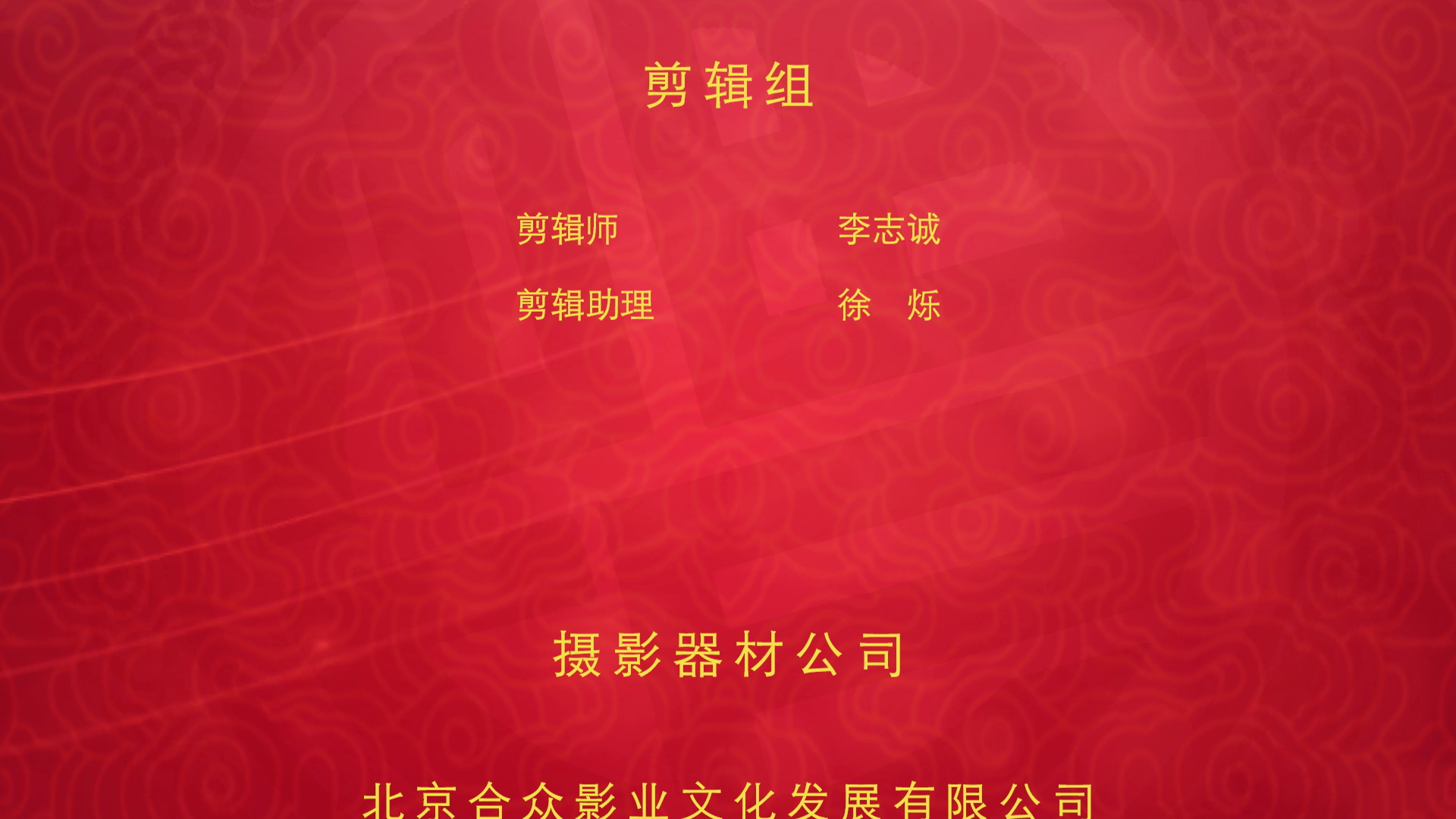 恭喜发财2 6集