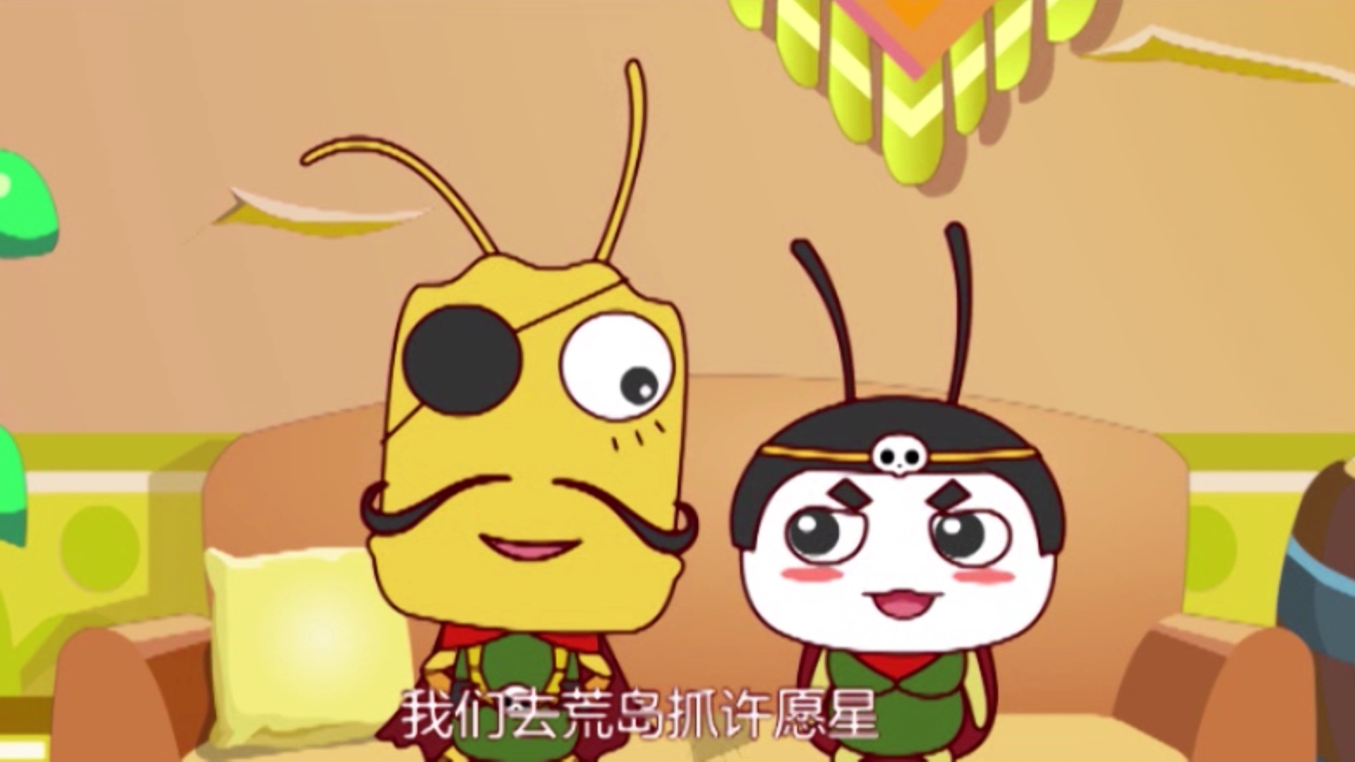 花花使者五 42集