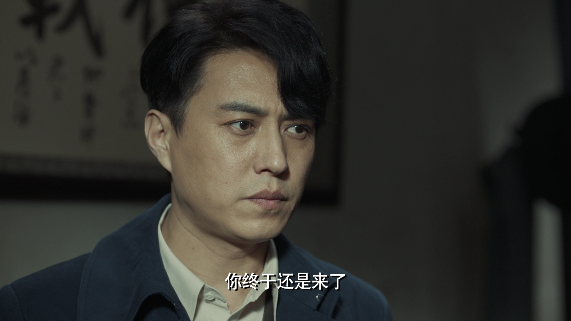 无间 13集