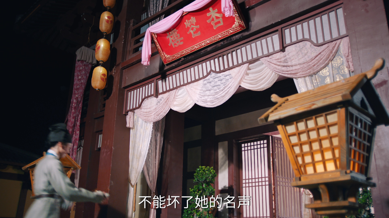 花满楼之绝世花魁 16集