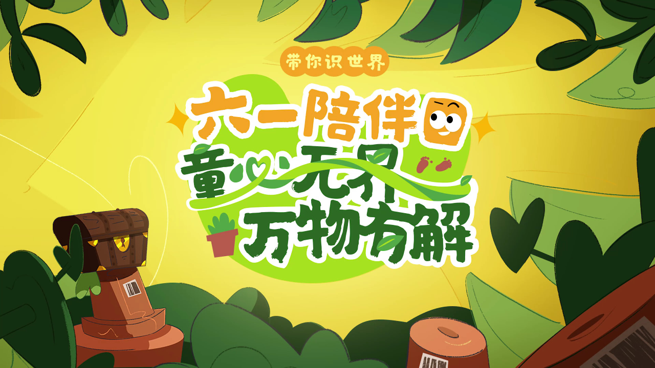 大侦探小Q 4集