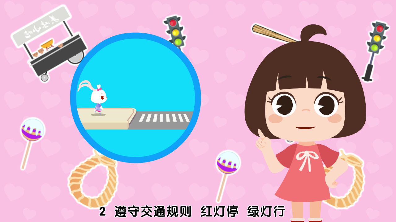 田小艾儿童安全故事 8集