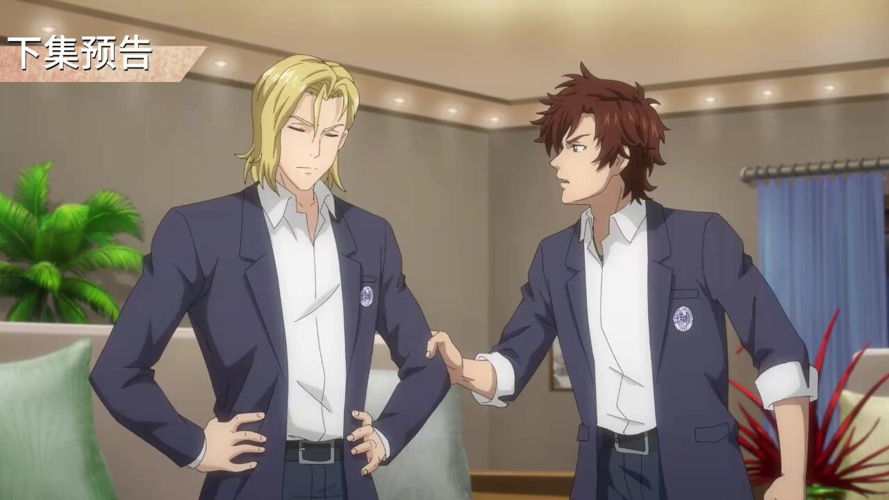 【全职法师】03集预告