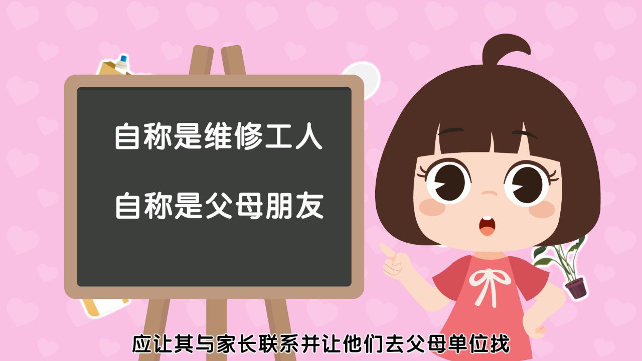 田小艾儿童安全故事 10集