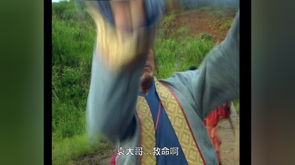 碧血剑 14集