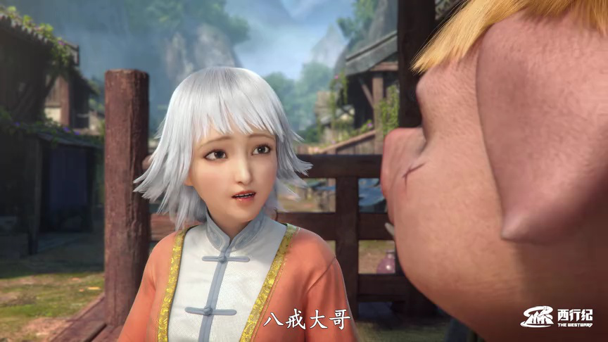 西行纪年番 6集