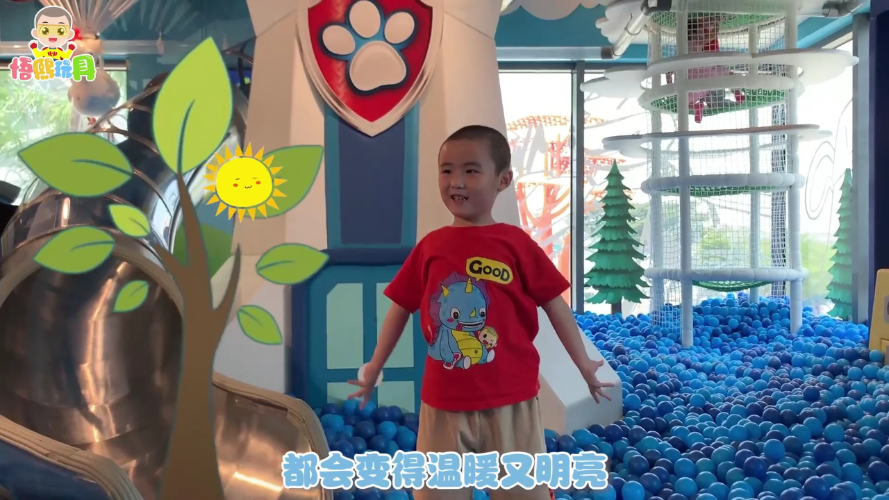 悟熙玩具 10集