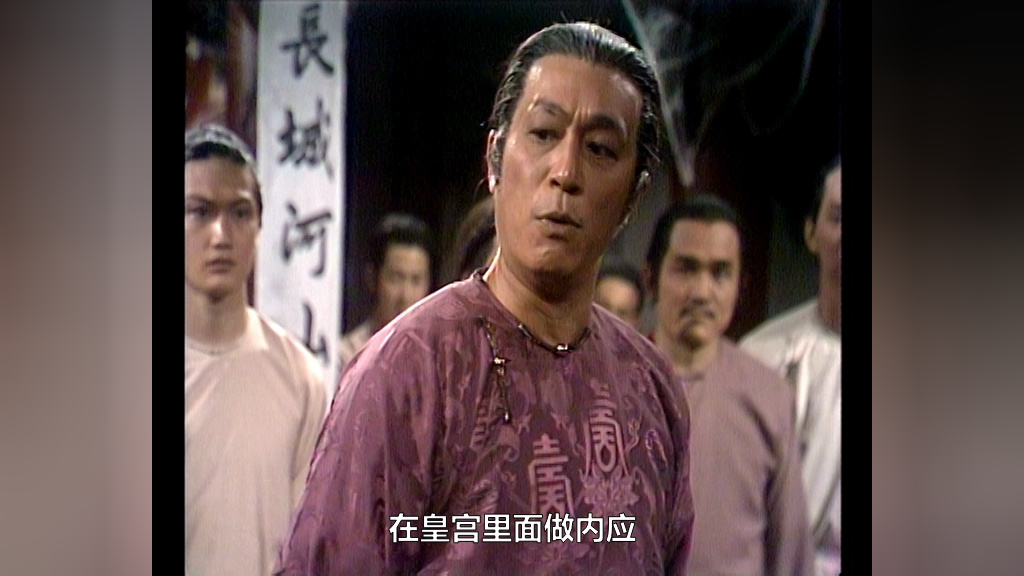 鹿鼎记84版[普通话版] 6集