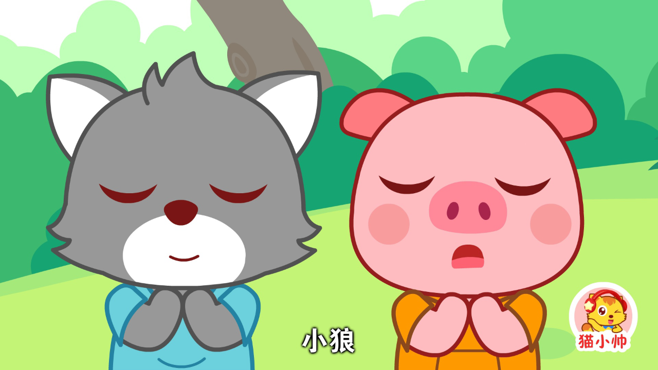 猫小帅安全对对队第二季 32集