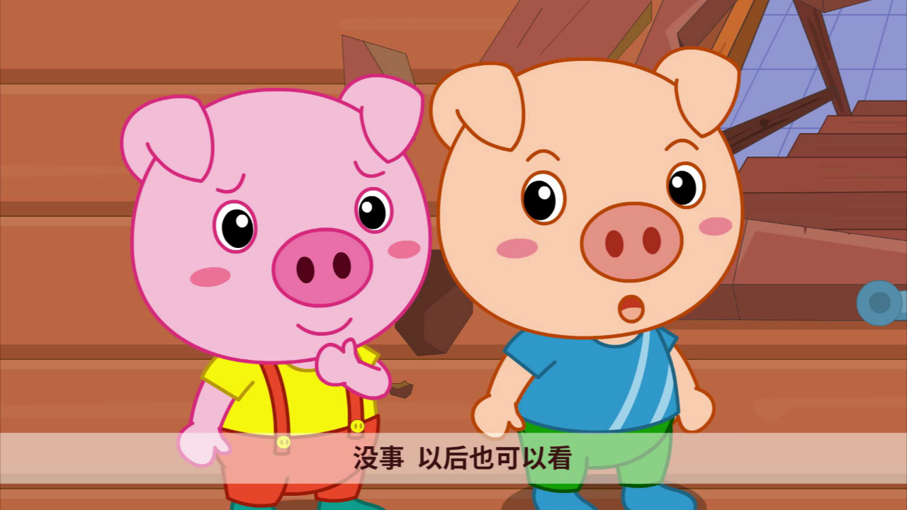 多吉救援小先锋 6集