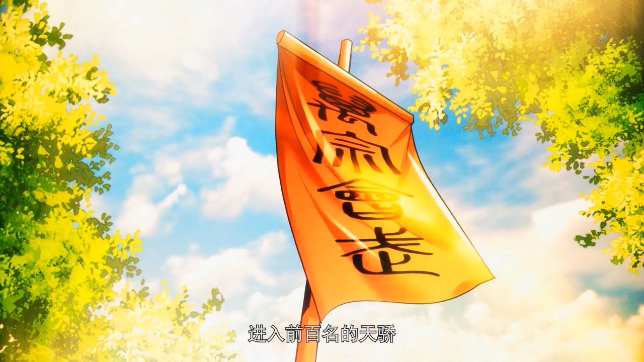 万道魔宗&middot;动态漫 40集