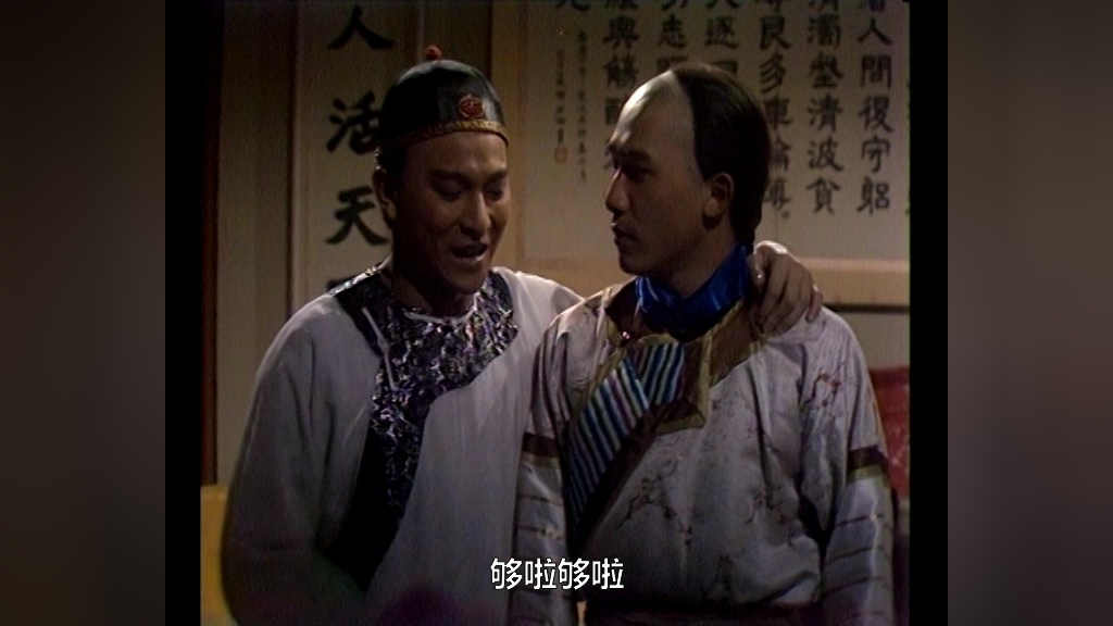 鹿鼎记84版[粤语版] 13集
