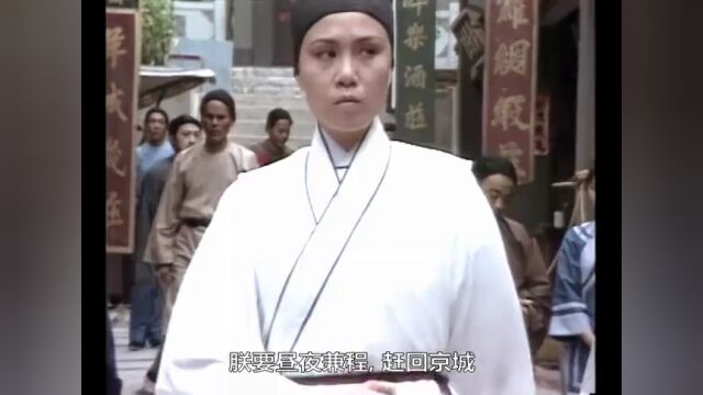 鹿鼎记84版[普通话版]