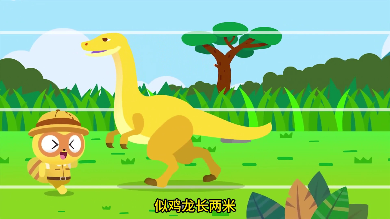 迪宝益智认知训练 11集
