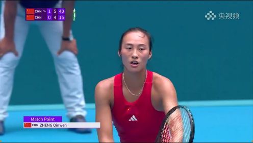 【回放】杭州亚运会网球女子单打决赛：郑钦文vs朱琳 全场回放