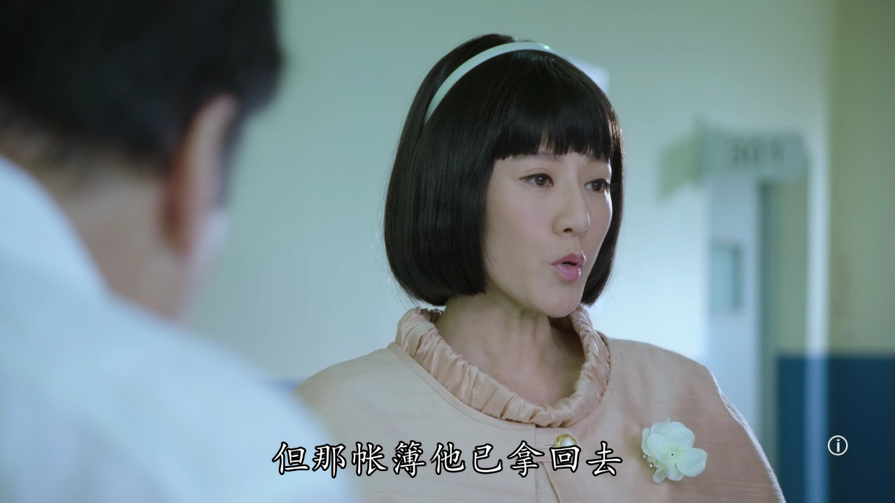 荷里活有个大老千[粤语版] 23集