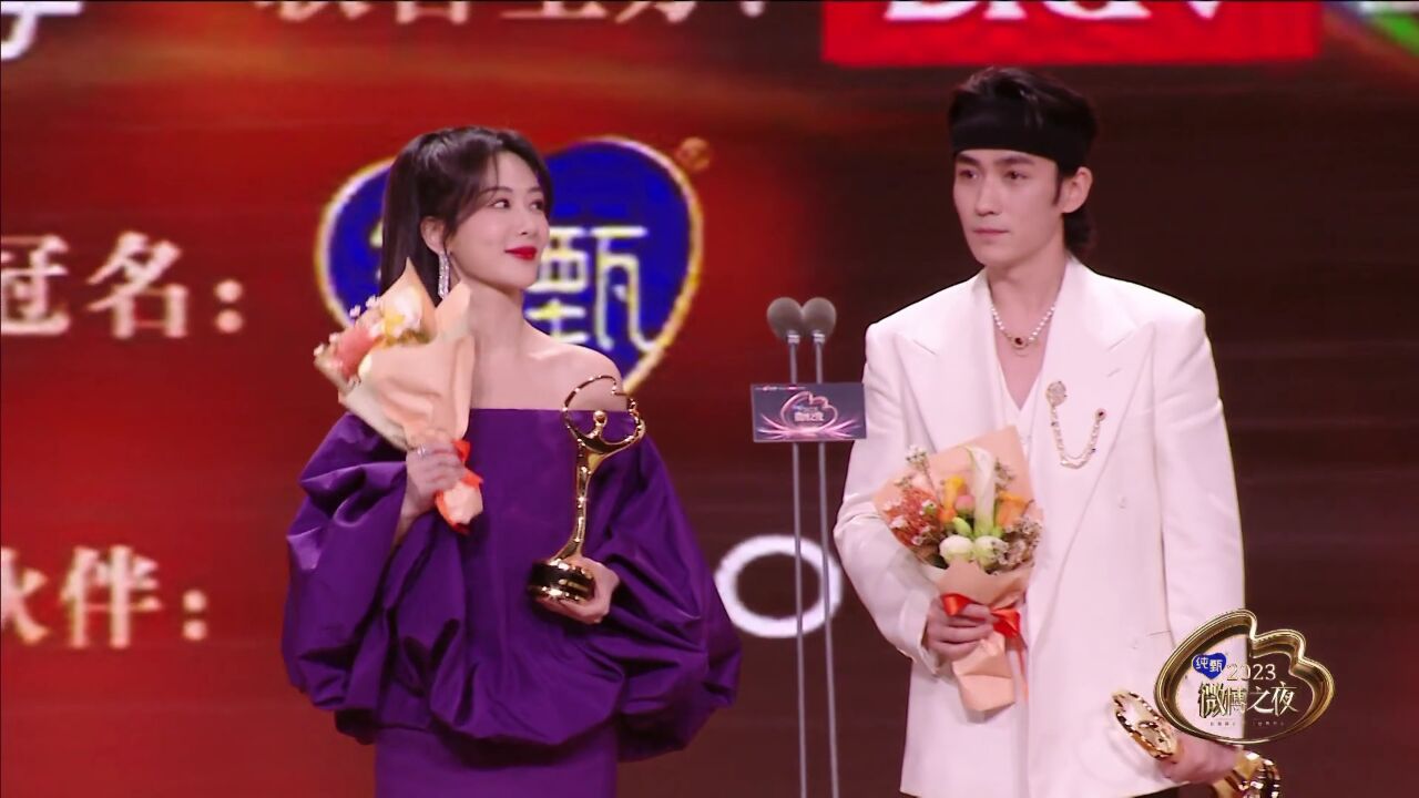 朱一龙微博king##杨紫三获微博queen##微博之夜