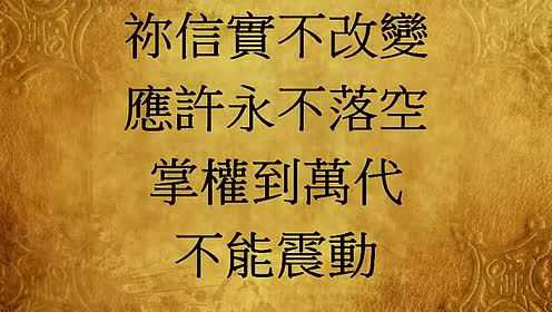 从亘古到永远(清晰)_腾讯视频