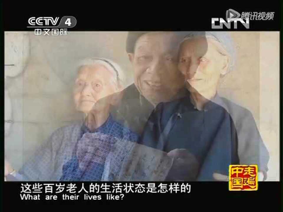 走遍中国长寿之乡巴马_高清