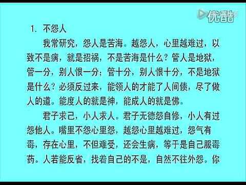 王凤仪之化性谈1