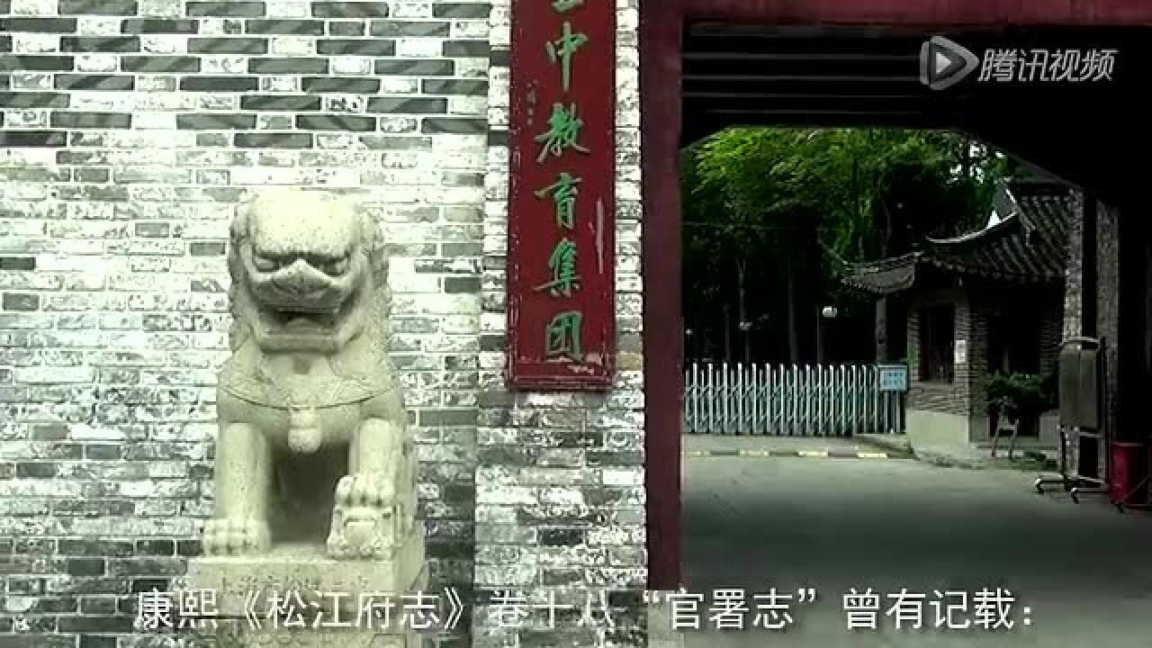 【松江二中SSTV】上海最美的校景,在这里_腾讯视频
