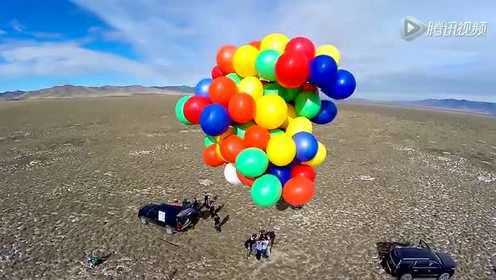 现实版飞屋环游记 人类真的用氢气球完成了飞行