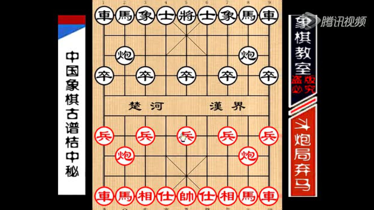 中国象棋古谱桔中秘:顺炮横车破直车弃马局腾讯视频