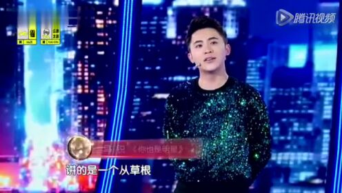《我是演说家》马锐北京卫视演讲：你也是明星