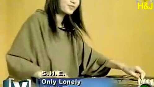 S.H.E《Only.Lonely》
