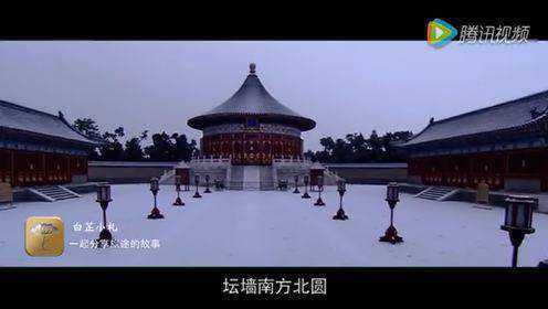 天坛   中国最大的祭天建筑群